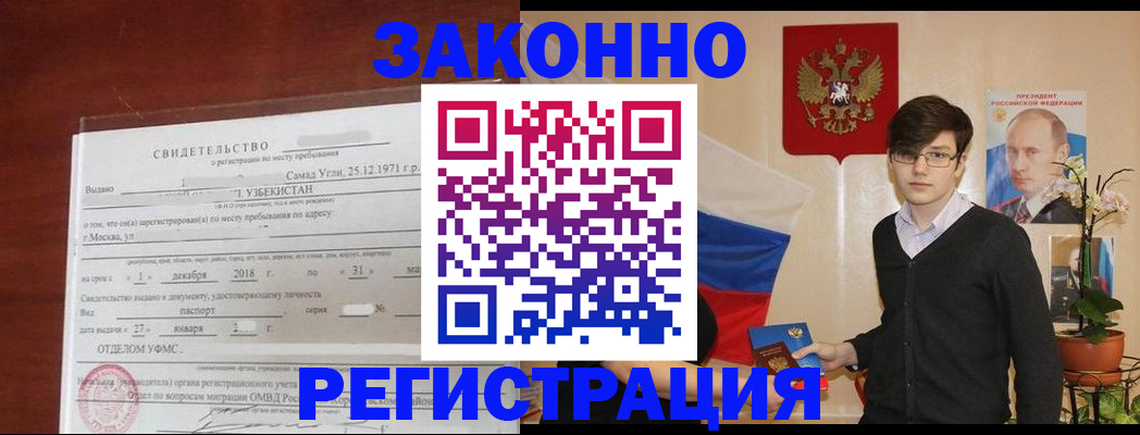 прописка ребенка в Печорах