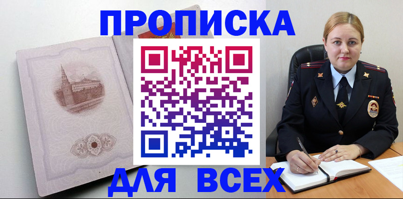 прописка штамп в Печорах
