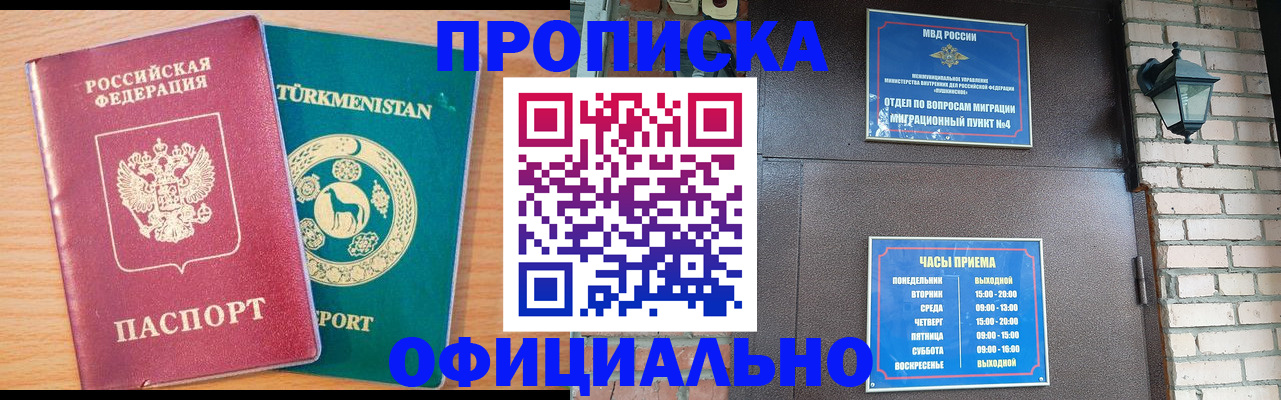 прописка от собственника в Печорах