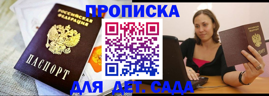 прописка паспорт в Печорах